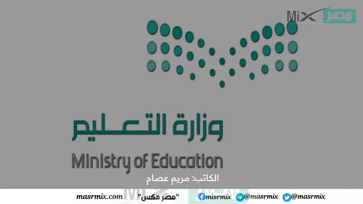 “التعليم” تعتمد شروط وضوابط الإيفاد للعمل في الخارج ومن ابرزها الرخصة المهنية