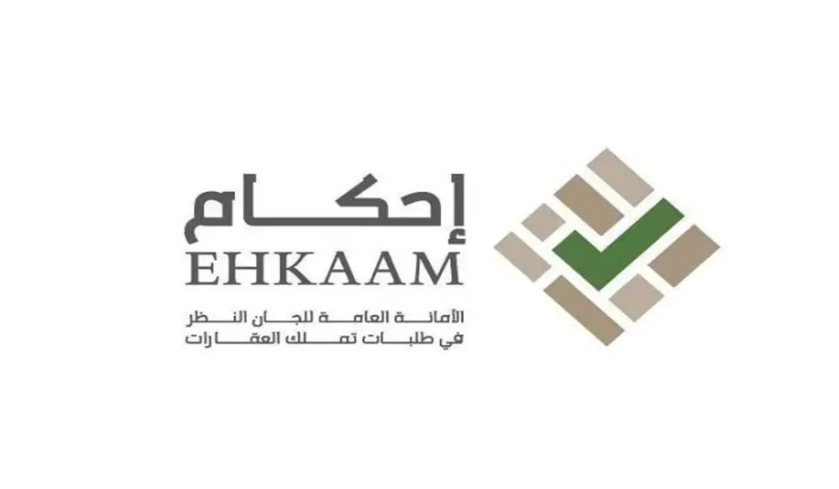 توضيح من منصة إحكام بشأن الإجراءات اللازمة من أجل إثبات الملكية العقارية