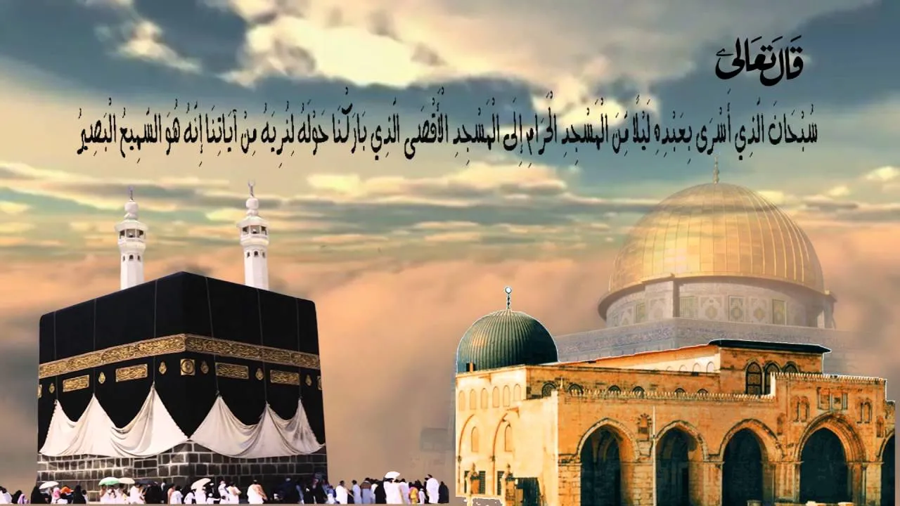 موعد صيام ليلة الاسراء والمعراج وماذا يجب على المسلم أن يفعل في هذه الليلة؟