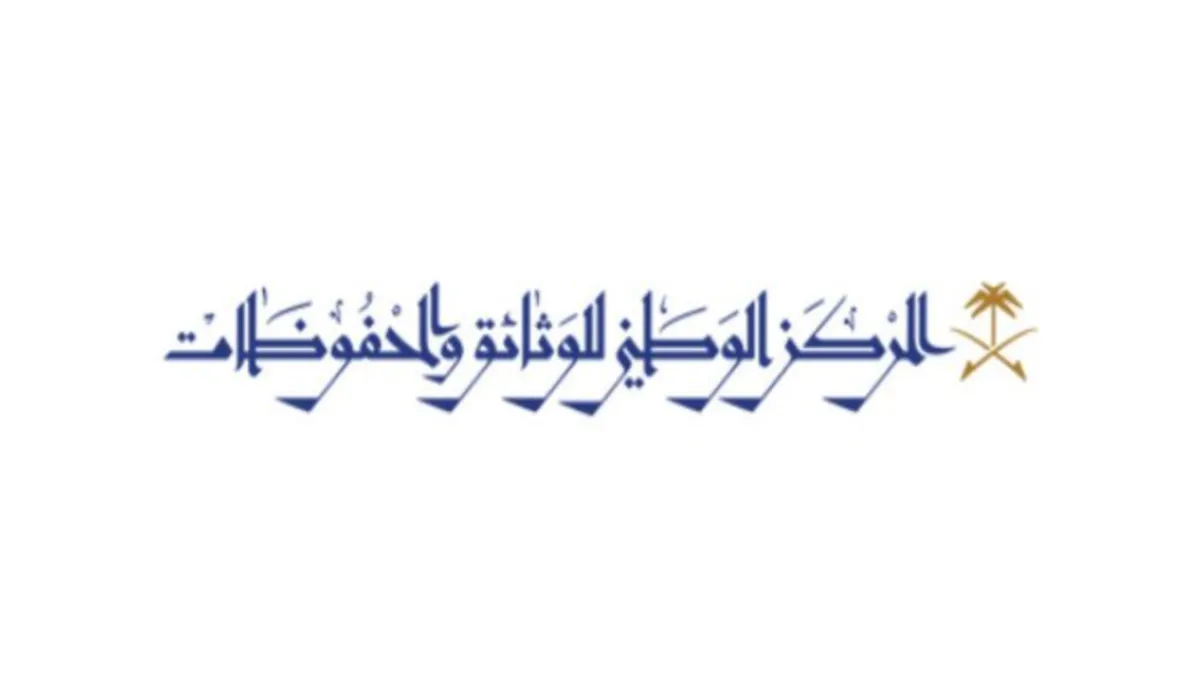 عاجل .. لائحة الاتصالات بالمملكة تحظر ألفاظ التبجيل بالمراسلات الحكومية بأمر من مجلس الوزراء
