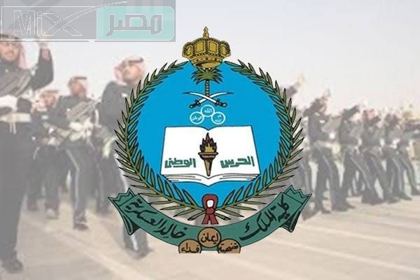 ما هي آلية الاستعلام عن نتائج قبول كلية الملك خالد العسكرية؟ .. الوزارة تُجيب