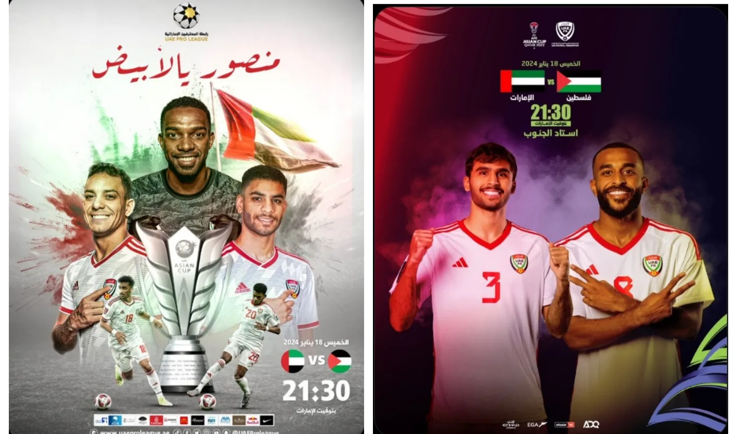 موعد مباراة الإمارات ضد فلسطين في بطولة آسيا والتشكيلة المتوقعة 