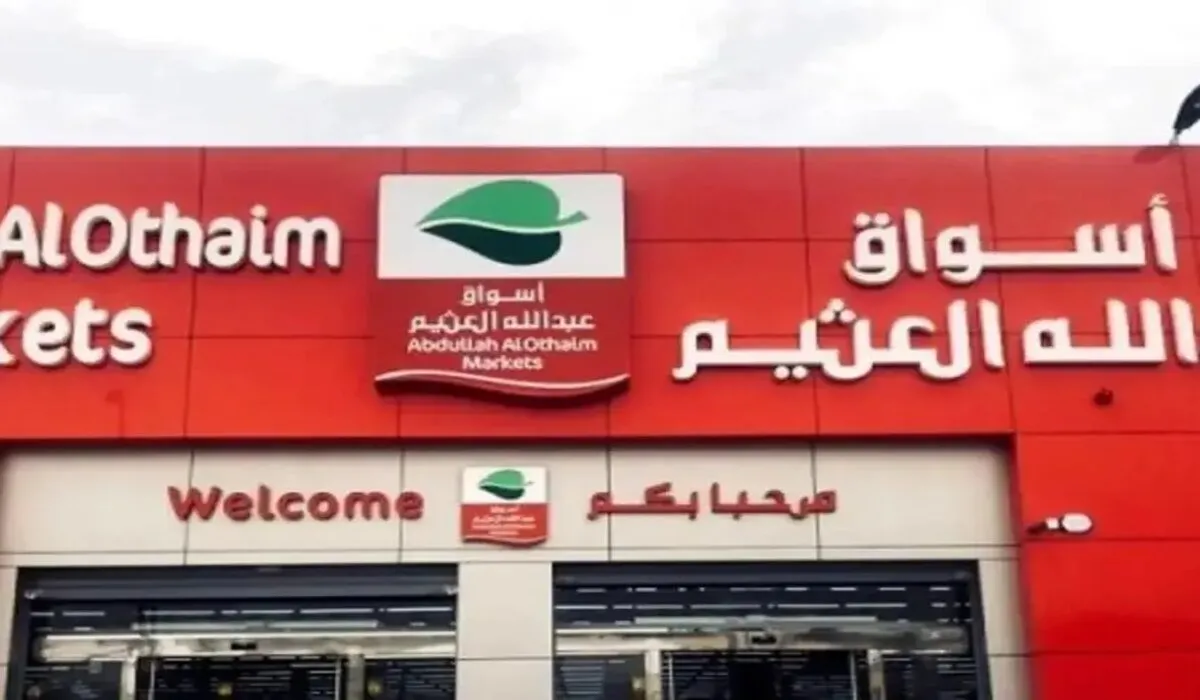 “مهرجان الطبخ” ..  أقوى عروض العثيم الأسبوعية على مختلف السلع في المنطقة الوسطى والشمالية والشرقية والغربية
