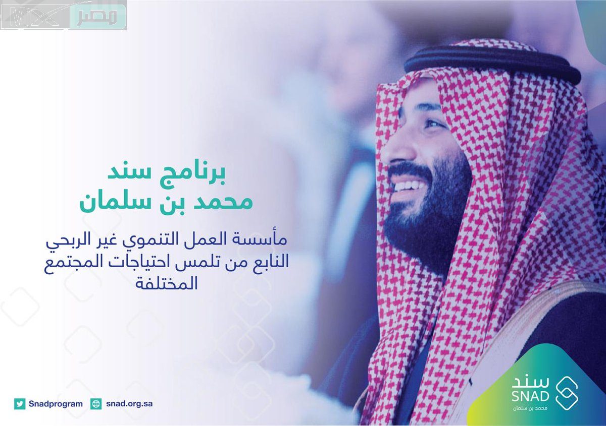 ما هي شروط سند محمد بن سلمان للمطلقات 1445 وخطوات التسجيل