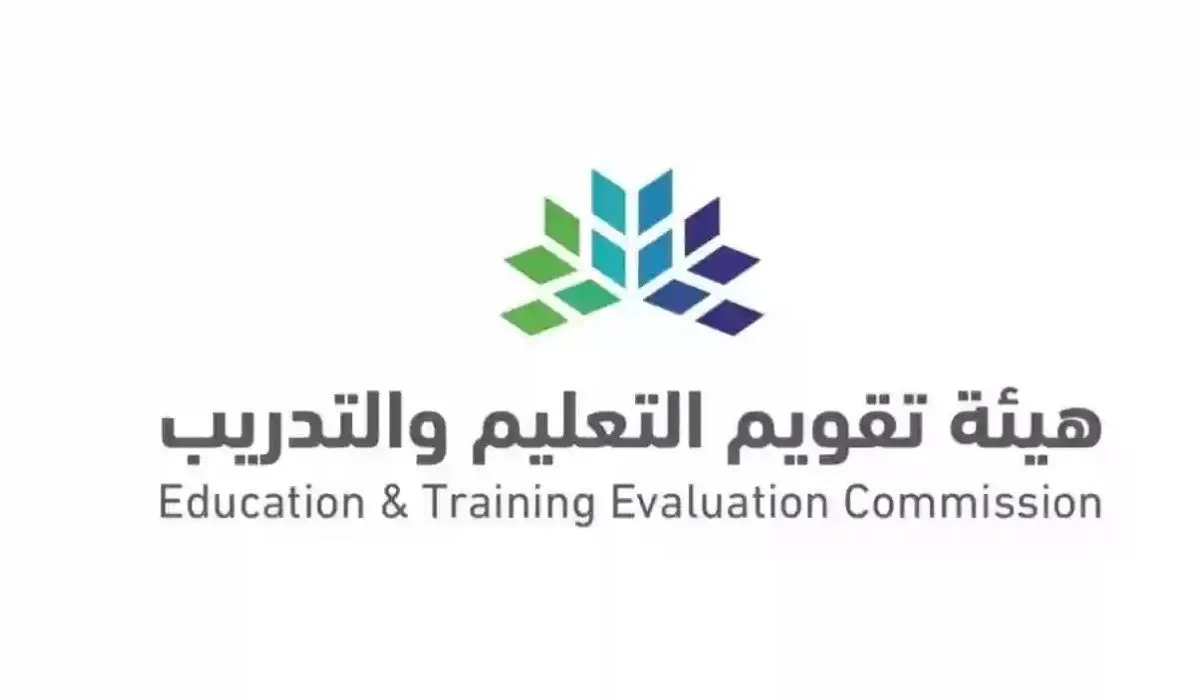 هيئة تقويم التعليم والتدريب توضح موعد التسجيل باختبار الرخصة المهنية 2024