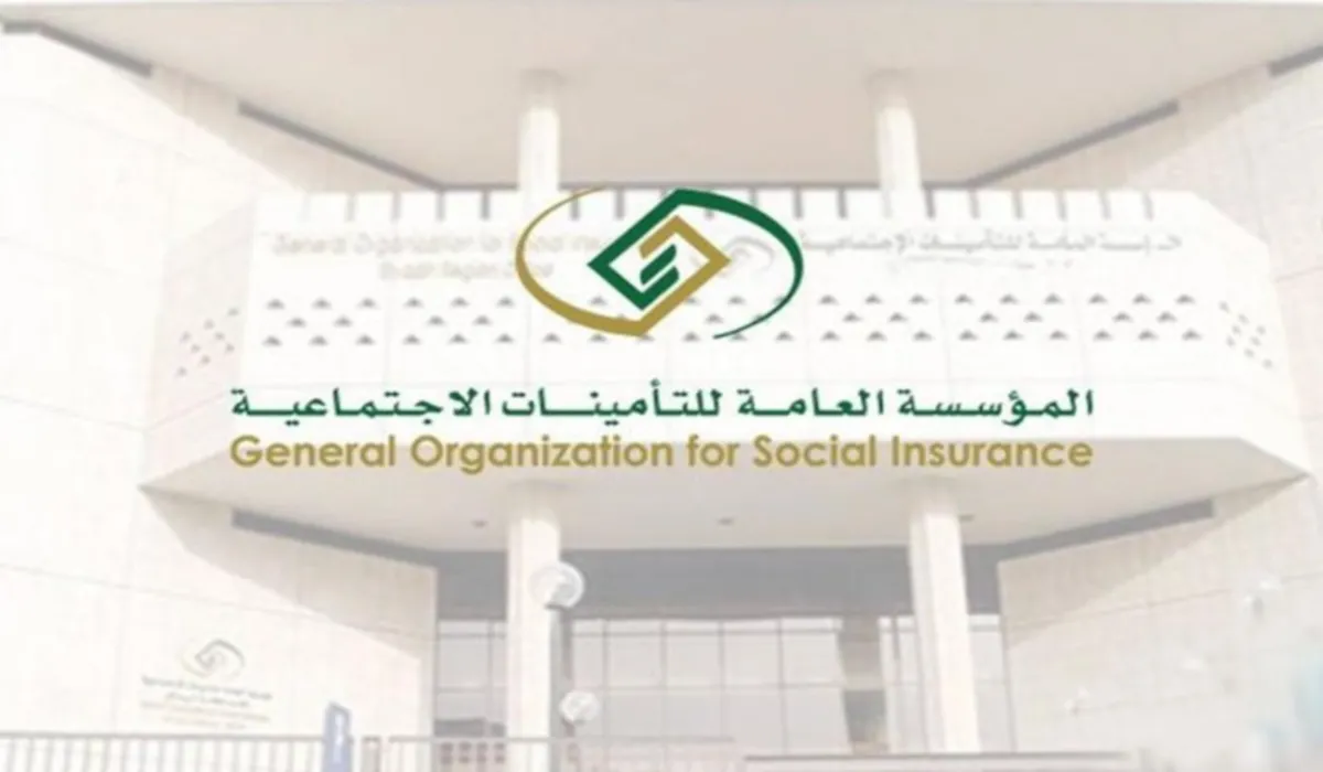عاجل .. مؤسسة التأمينات الاجتماعية تعلن عن موعد نزول راتب المتقاعدين لشهر ديسمبر 2023