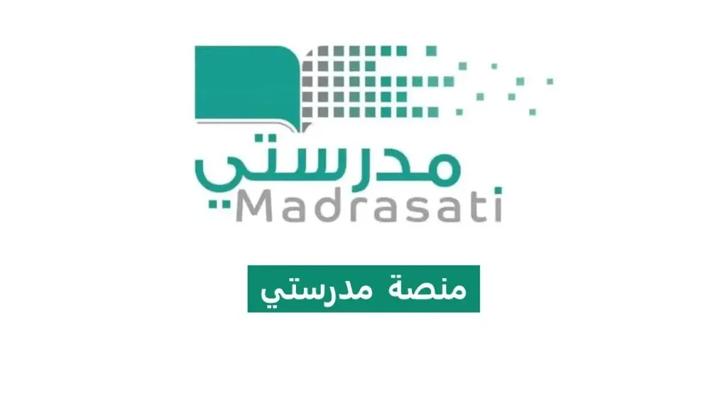 ما هي خطوات تسجيل الدخول منصة مدرستي مايكروسوفت؟ .. التعليم السعودي يُجيب
