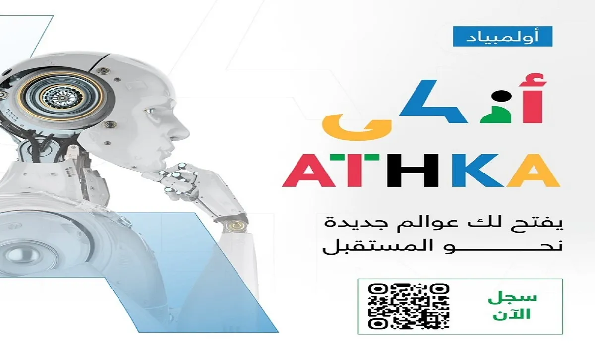 برنامج موهبة تدعو الطلاب لأداء الاختبار التأهيلي عن بعد لأولمبياد أذكى في هذه المواعيد