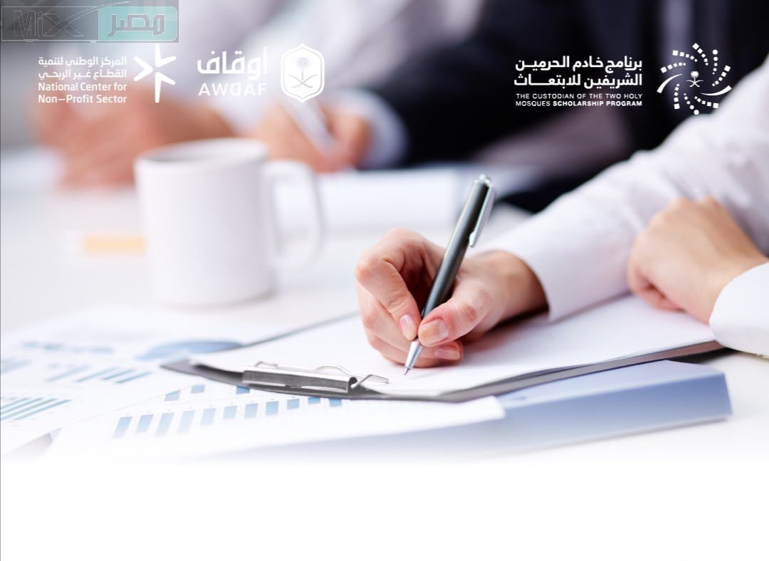 متى يبدأ التسجيل في برنامج خادم الحرمين الشريفين للابتعاث؟ “المركز الوطني للقطاع الغير الربحي” يوضح