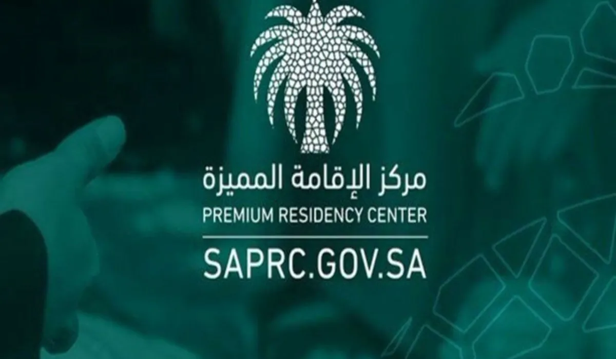 عاجل .. مركز الإقامة المميزة السعودي يلعن عن أهم شروط إقامة رائد أعمال