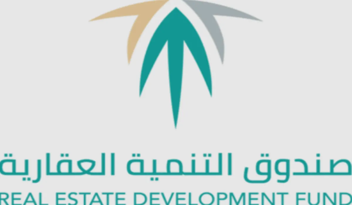 أهم شروط استحقاق دعم صندوق التنمية العقاري وكيفية التسجيل على المنصة