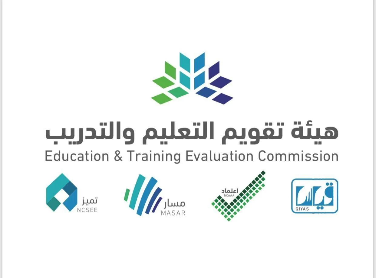 عاجل: هيئة التقويم والتدريب تتيح فرصتين لـ رخصتي التعليم الخاص والعام