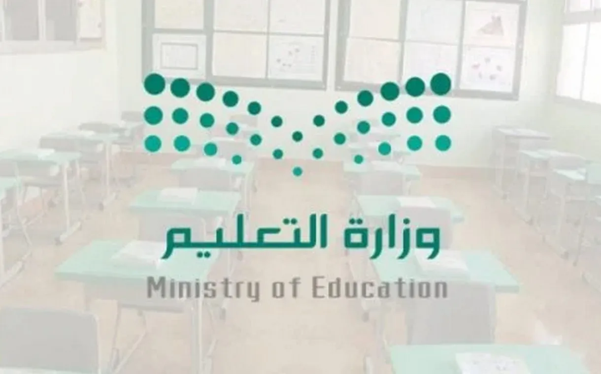 ماهي حالات تأدية الاختبارات عن بعد في السعودية؟ وزارة التعليم توضح