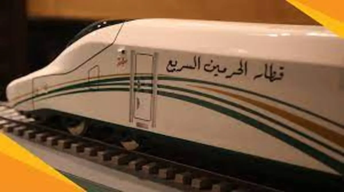 كم سعر تذكرة قطار الحرمين السريع لدرجة الأعمال والأطفال وكيفية حجز التذكرة