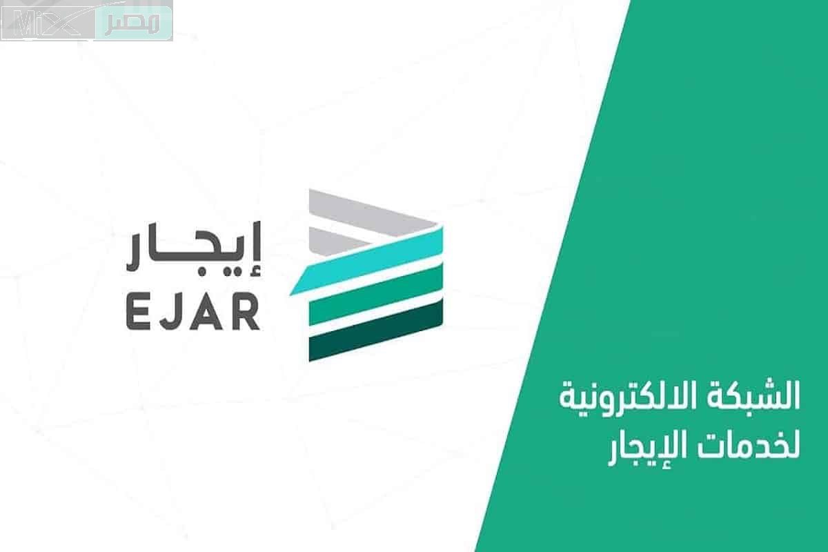 الهيئة العامة للعقار توضح ضوابط الغاء عقد الإيجار والآلية الجديدة للدفع