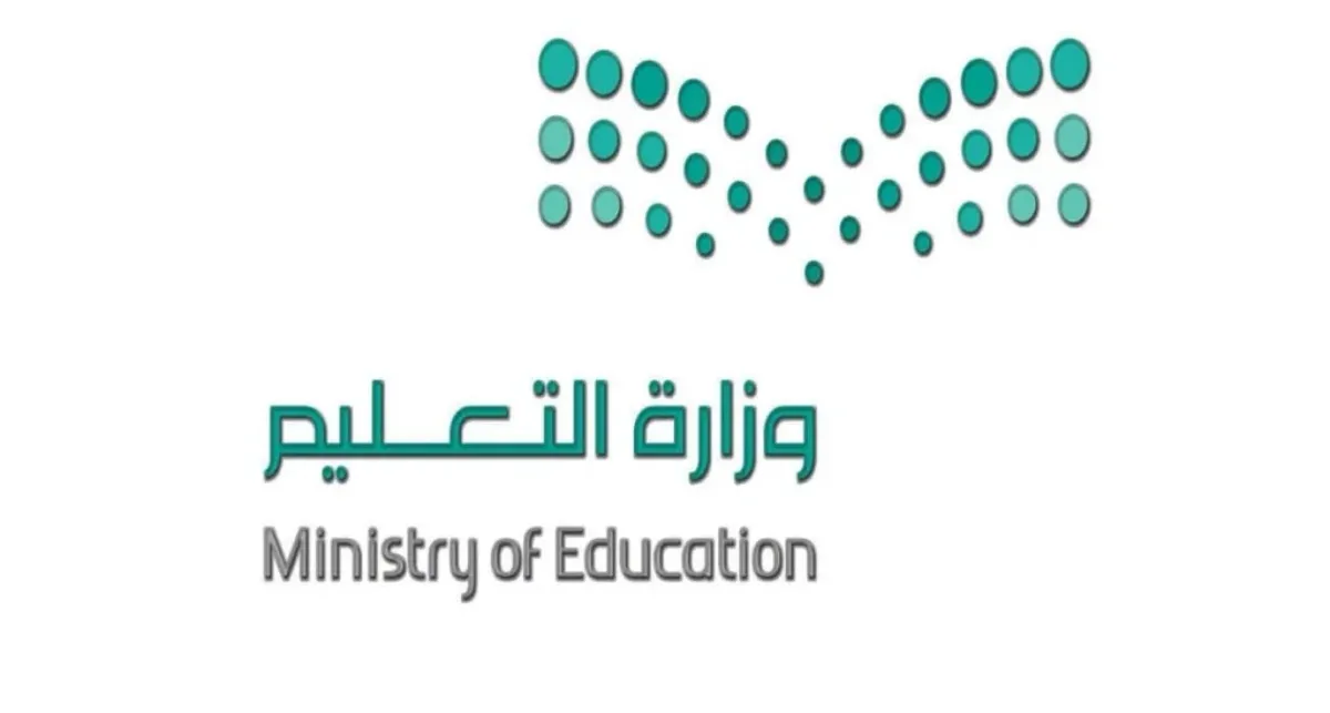 هل يستمر تعليق الدراسة غدًا الأربعاء في السعودية؟ “التعليم ” تجيب