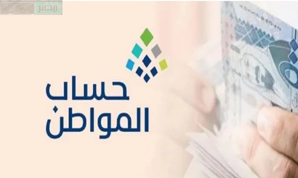 ماهي شروط اضافة تابع في حساب المواطن .. والمبلغ المخصص للصرف ؟