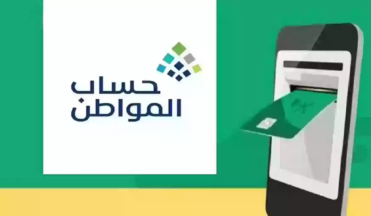 وزارة الموارد البشرية توضح خطوات تسجيل دخول حساب المواطن وشروط الاستحقاق