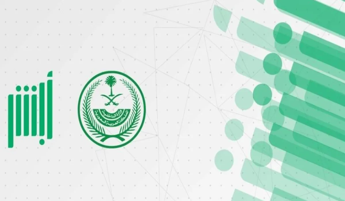 طريقة الاستعلام عن المخالفات المرورية بالمملكة من خلال منصة أبشر الرقمية