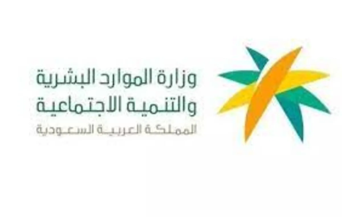 الموارد البشرية توضح عقوبة عدم منح الموظفين إجازة يوم التأسيس
