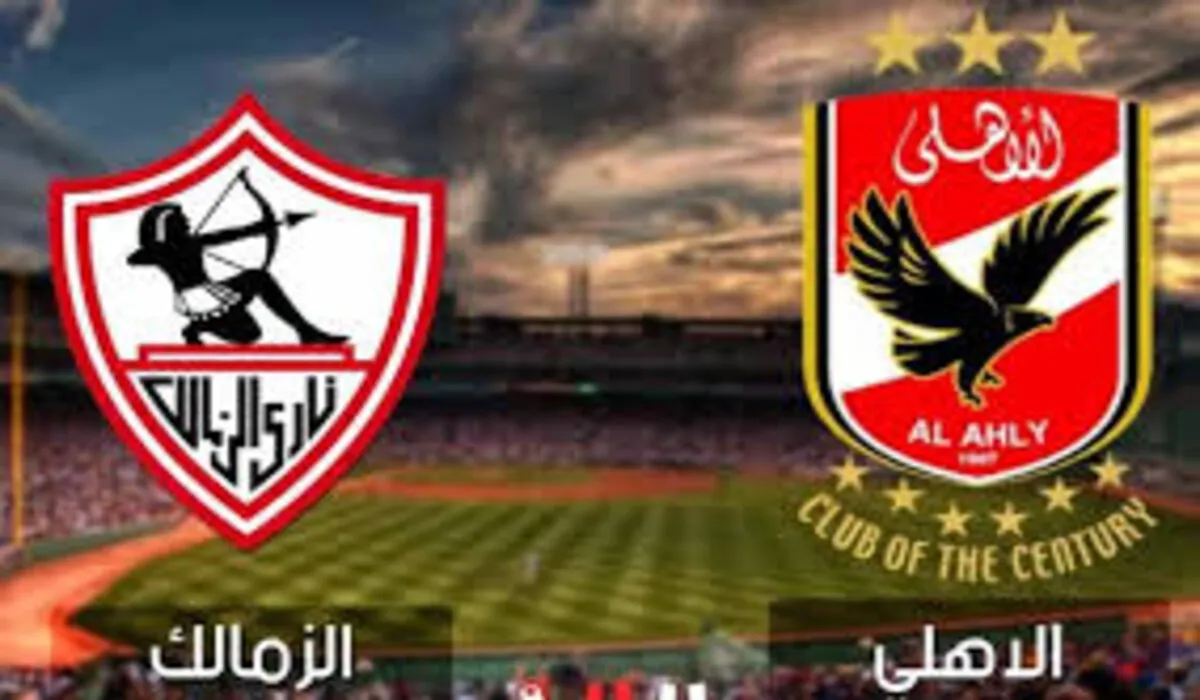 “هنا” .. تفاصيل مباراة الاهلي والزمالك نهائي كاس مصر لعام 2024 وحقيقة اقامتها بالسعودية
