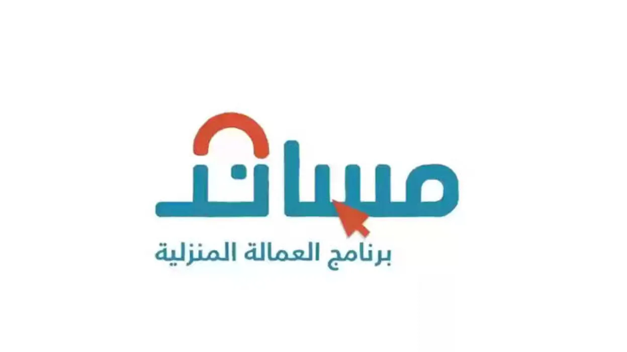 ما هي طريقة الاستقدام من الهند عبر مساند وكيفية نقل كفالة عامل 1445؟