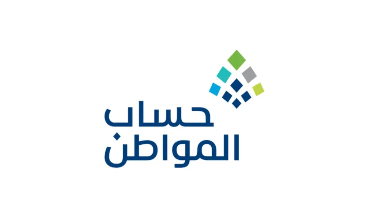 حساب المواطن بالمملكة يقوم بتوضيح مدى أهلية أبناء المساجين بالبرنامج