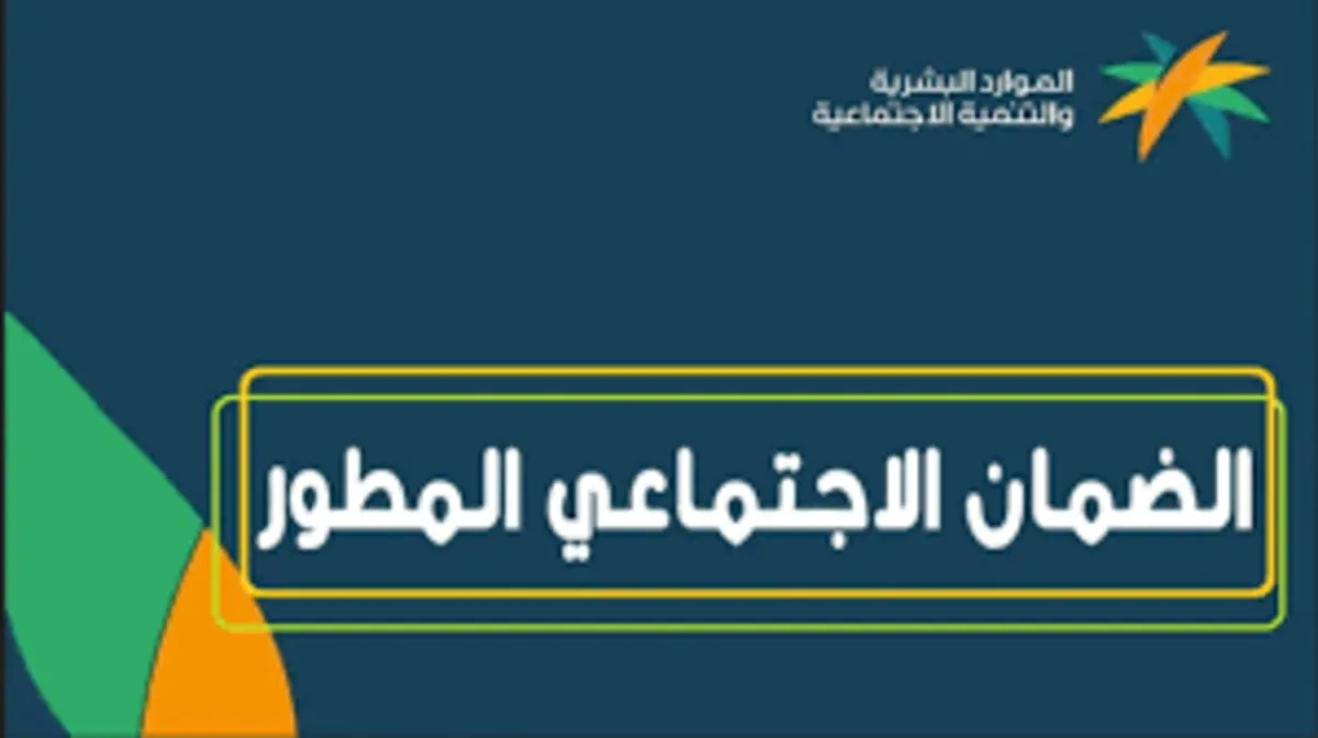 تنبية هام من الموارد البشرية عقد الإيجار قد يحرمك من أهلية الضمان الاجتماعي