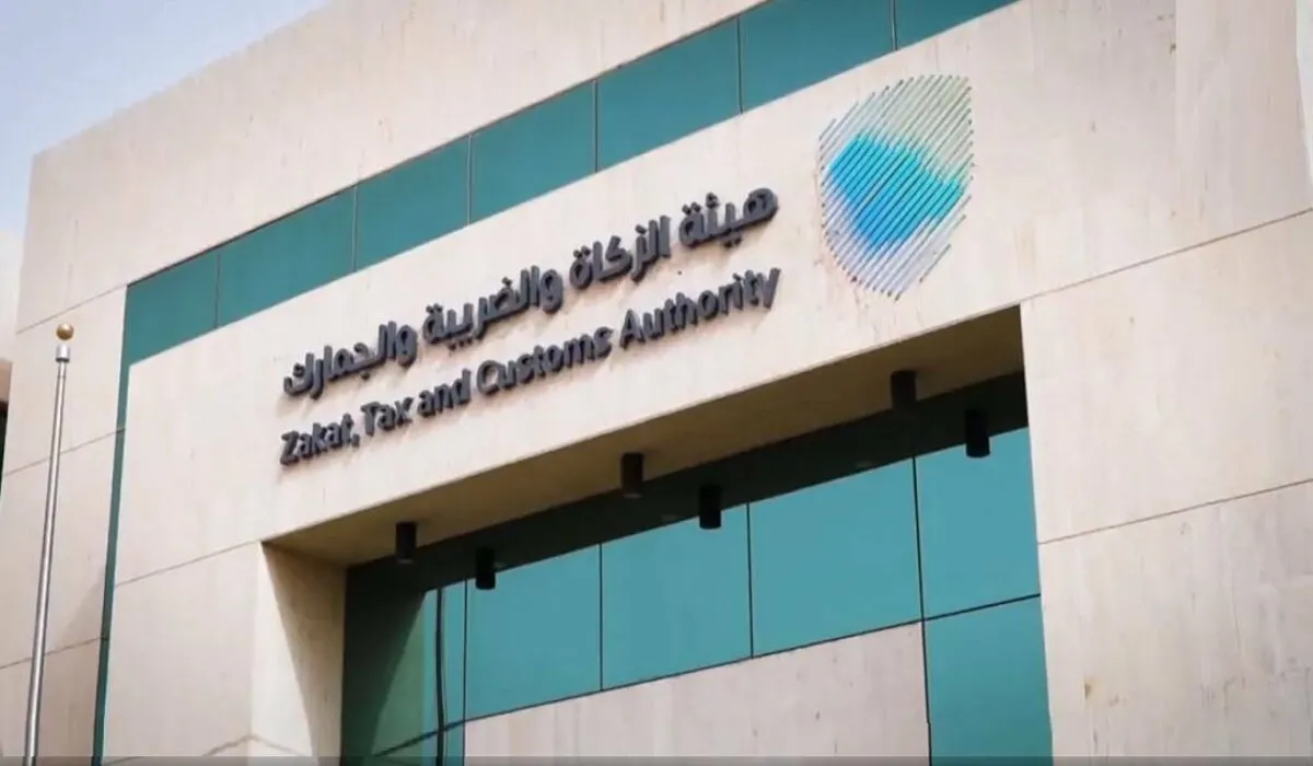 ما حقيقة تطبيق إعفاءات من المستحقات الزكوية 2024؟ .. هيئة الزكاة والضريبة والجمارك تحسم الجدل
