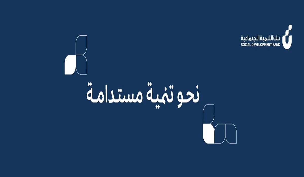 بالخطوات والشروط .. بنك التنمية الاجتماعية يوضح كيفية الحصول على قرض الزواج
