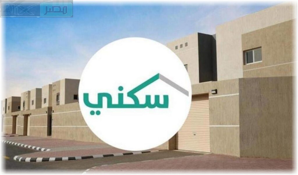 “وزارة الإسكان” تعلن عن شروط دعم سكني للمطلقة 1445 وخطوات التسجيل