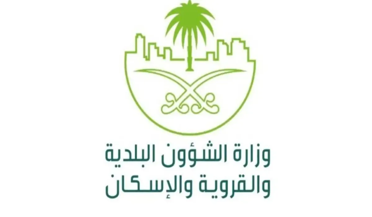 وزارة شؤون الإسكان تعلن عن بدء تجهيز مجتمعات سكنية جديدة في عسير