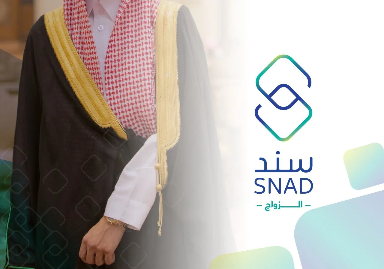 ماهي شروط سند محمد بن سلمان وكيفية التسجيل للمقبلين علي الزواج؟