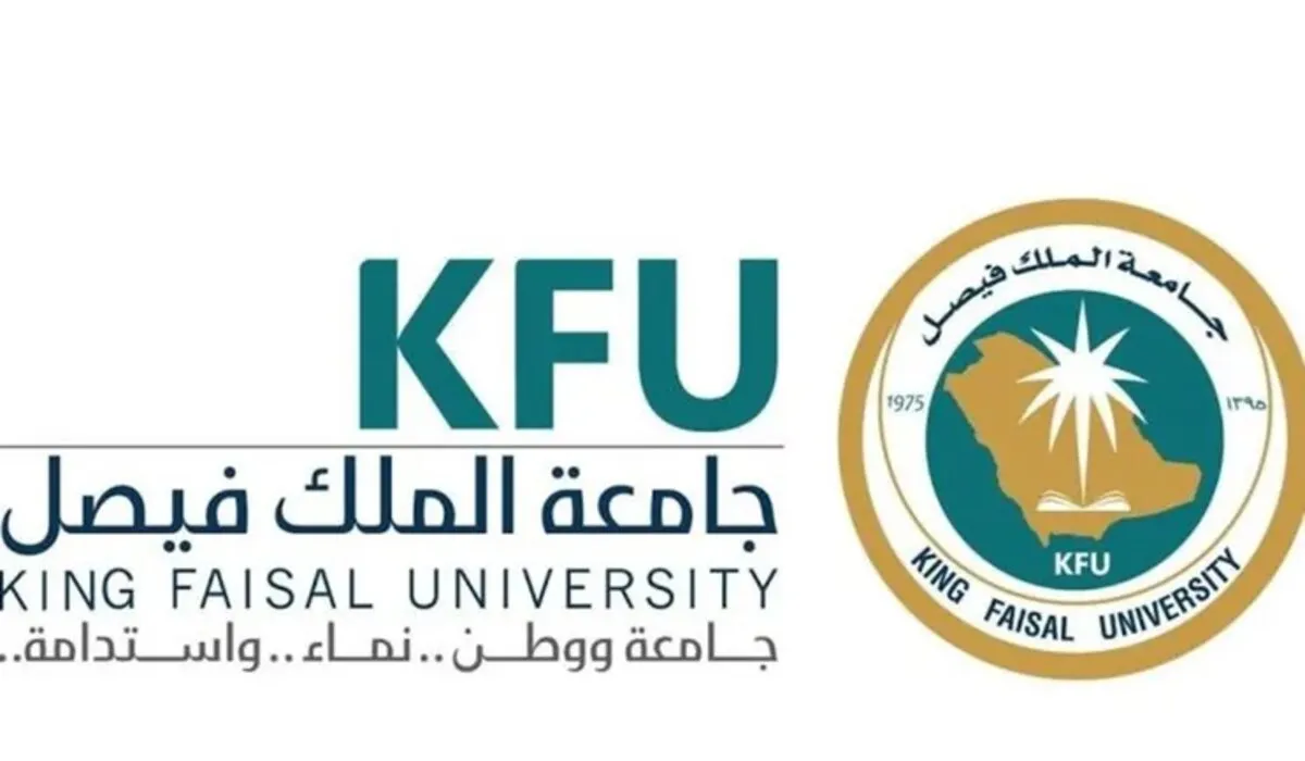 آخر موعد اليوم  .. رابط وخطوات التقديم على وظائف جامعة الملك فيصل 2024 في مختلف التخصصات