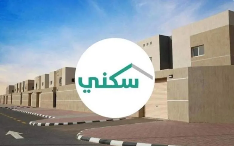 كم باقي على الدعم السكني لشهر ديسمبر 1445؟..وزراة الإسكان تُجيب