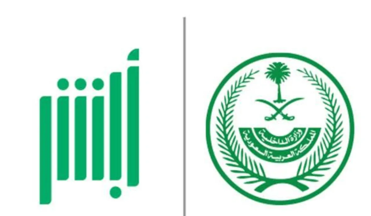 المديرية العامة للجوازات توضح خطوات الاستعلام عن صلاحية الإقامة عبر أبشر 1445