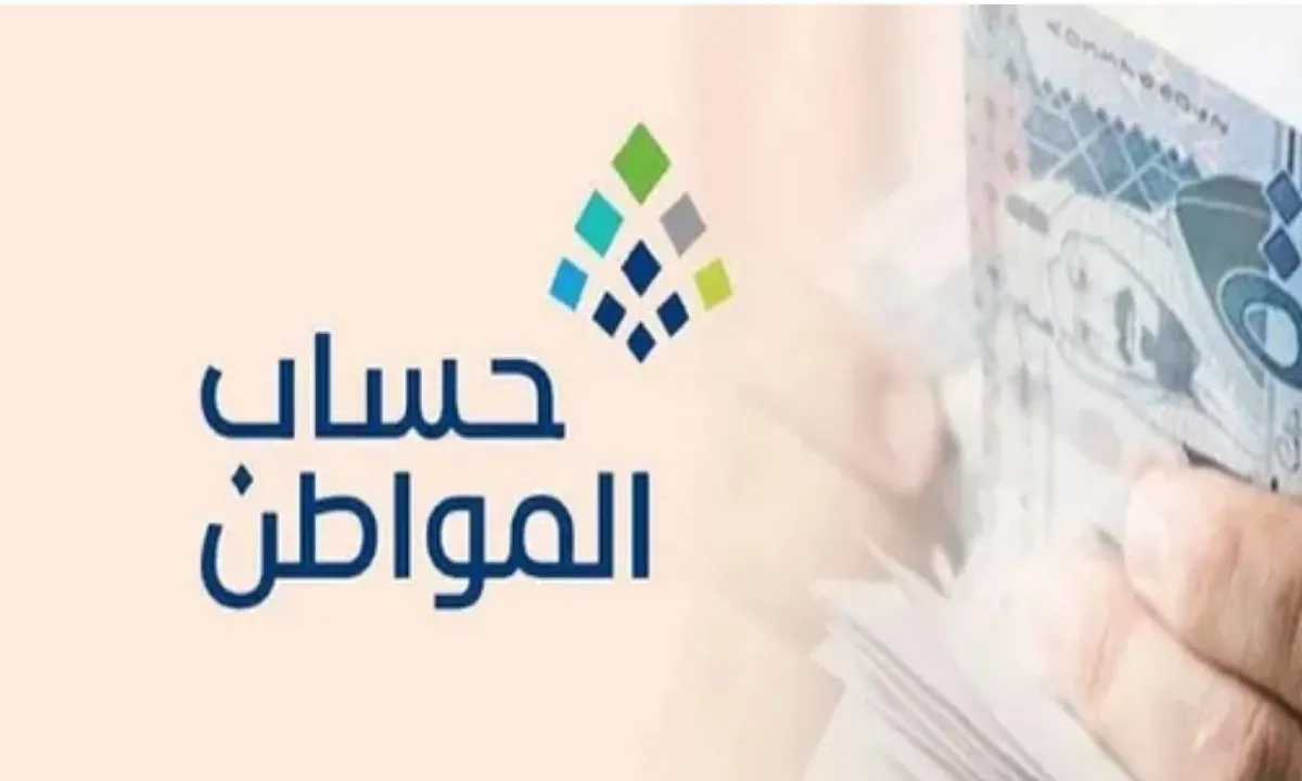 متى موعد نزول حساب المواطن الدفعة 74 لشهر فبراير 2024 بالمملكة السعودية ؟