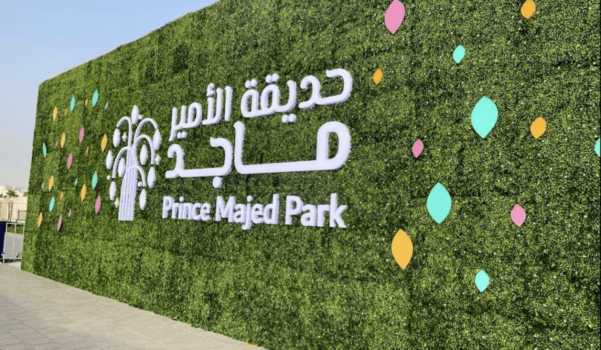 أمانة جدة تعلن عن إغلاق حديقة الأمير ماجد بشكل مؤقت لمدة 4 أيام