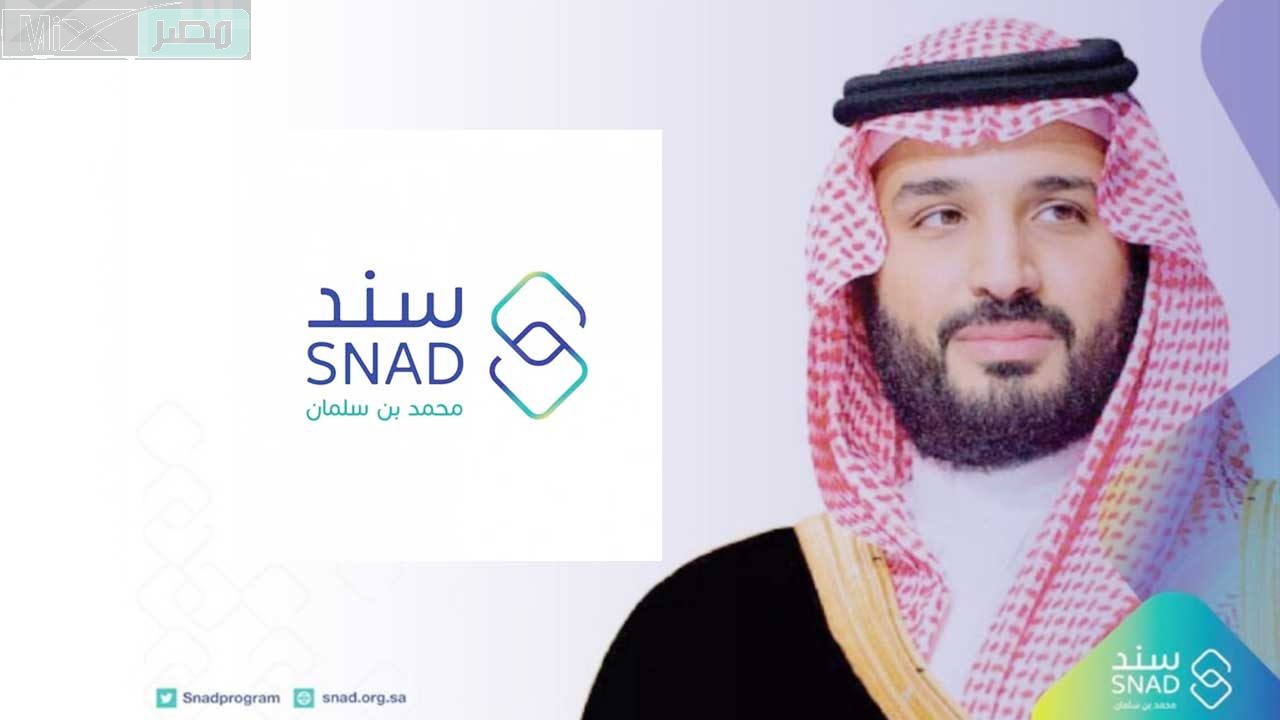 “هنا”رابط التسجيل في سند محمد بن سلمان للعاطلين 1445