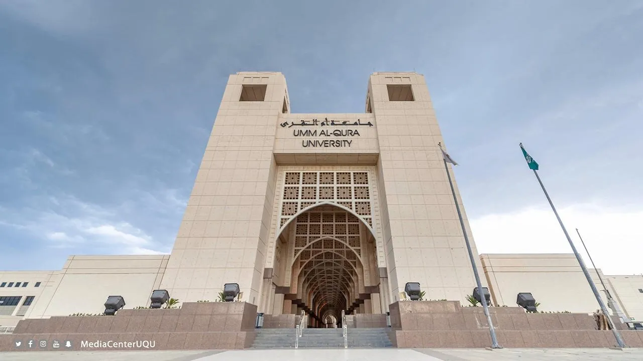 كيف يتم التقديم علي وظائف جامعة ام القرى؟ وزارة التعليم توضح