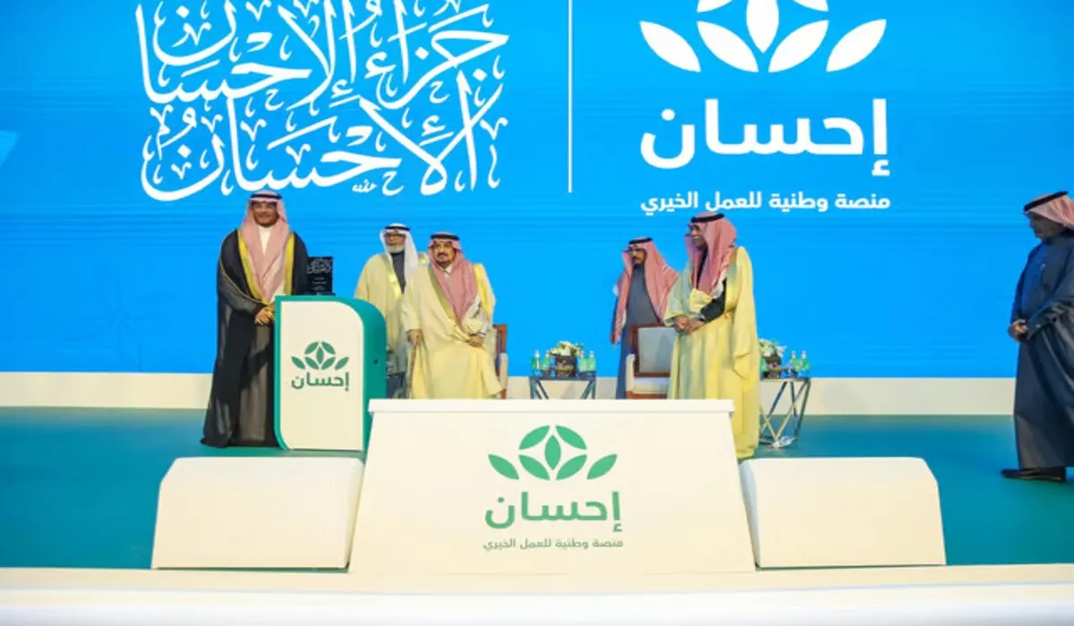 “صندوق إحسان الوقفي” .. أمير منطقة الرياض يكشف تفاصيل خدمات جديدة في منصة إحسان 2024