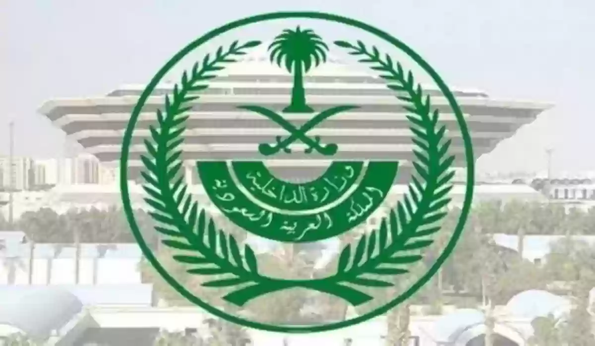 وزارة الداخلية تُعلن عن وظائف الامن العام للنساء عبر منصة أبشر