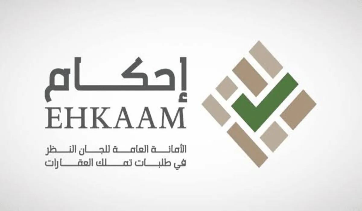الهيئة العامة لعقارات الدولة تتيح خطوات التسجيل في منصة إحكام لتملك العقارات بالشروط الجديدة 1445