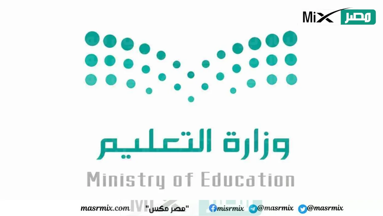 عاجل ورسميًا.. تعليق الدراسة الحضورية المسائية اليوم بتعليم مكة ومحافظتي الكامل والجموم