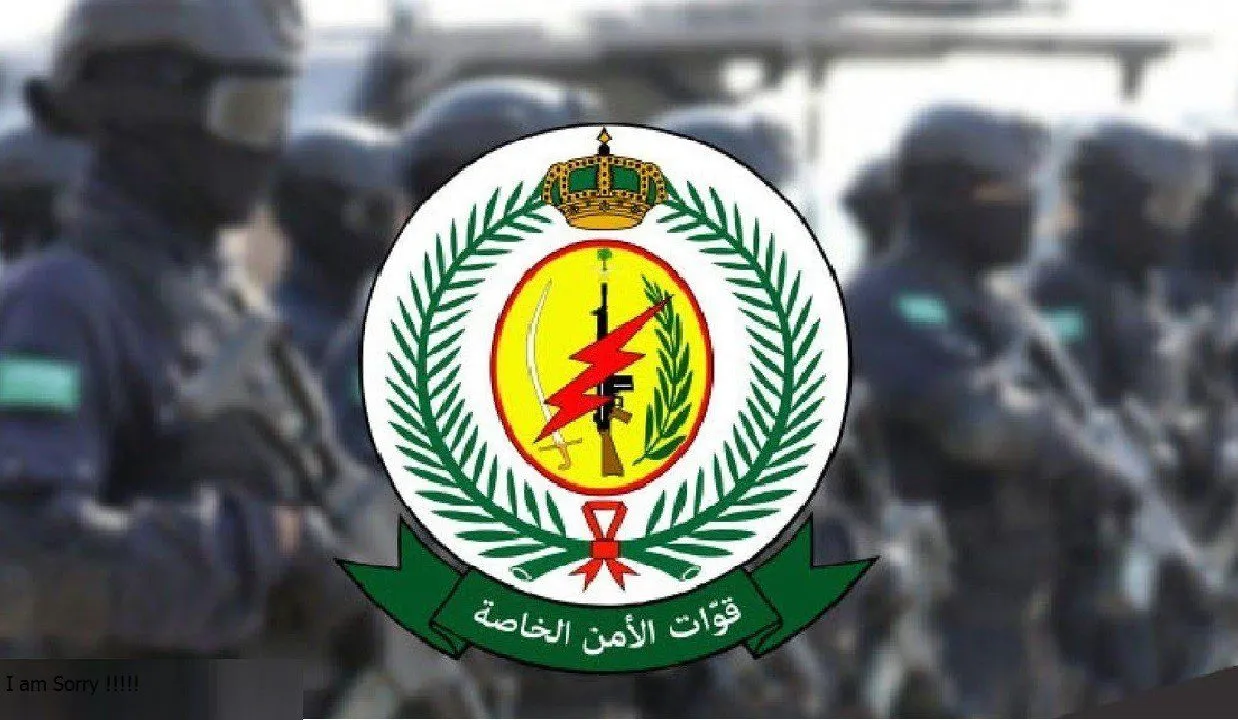 عاجل .. قوات الأمن الخاصة تُعلن فتح باب القبول في الإلتحاق بالوظائف العسكرية برتبة عريف