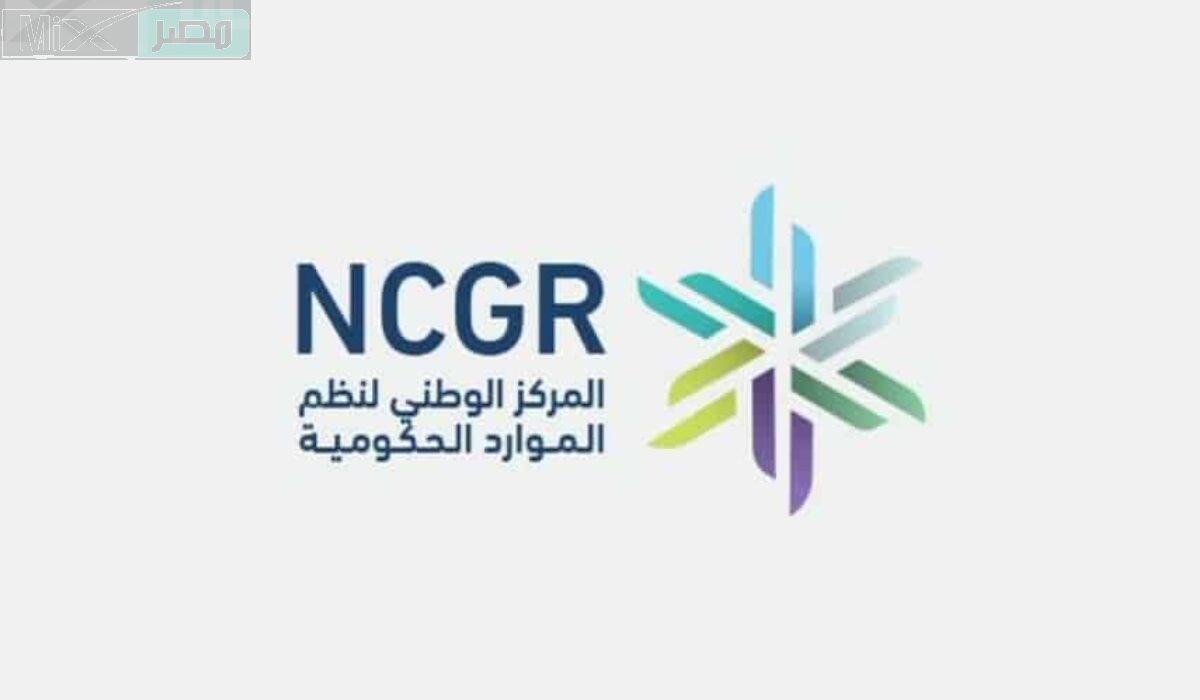 ما هي أبرز مهام وأهداف مركز نظم الموارد الحكومية السعودي؟