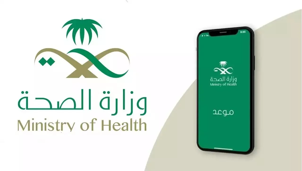 هل يوجد رسوم في عيادات التطعيمات؟ وزارة الصحة السعودية توضح