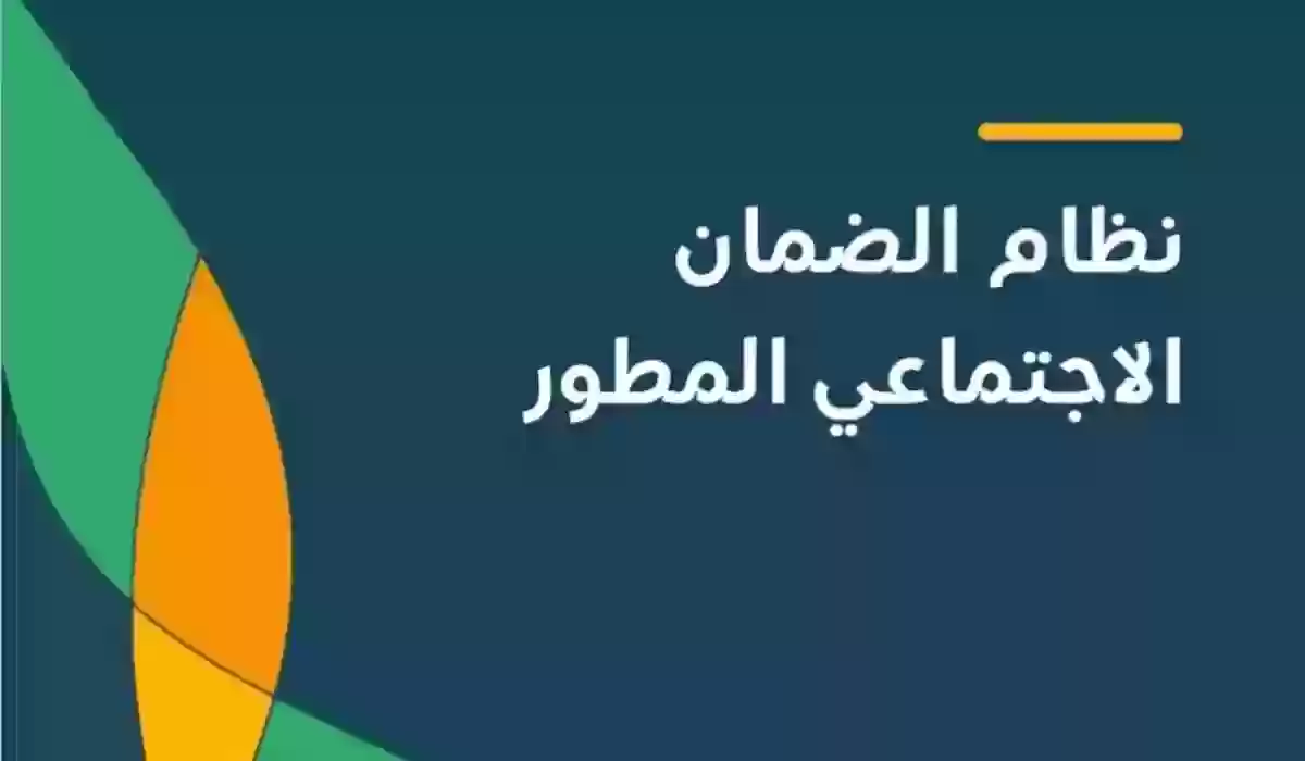 هل الضمان الاجتماعي متاح للأفراد والأسر؟ وزارة الموارد البشرية تجيب