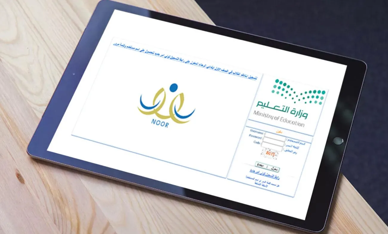 كيف اطلع نتائج نور بدون الرقم السري؟ “النظام” توضح الطريقة