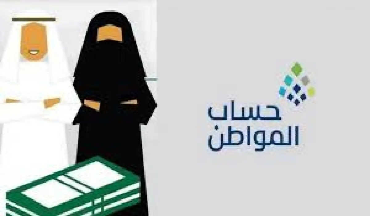 مع اقتراب موعد الإيداع لشهر يناير … الموارد البشرية تجدد التذكير بقيمة الحد المانع لحساب المواطن